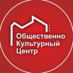 Общественно-Культурный Центр.