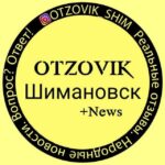 Otzovik_shim