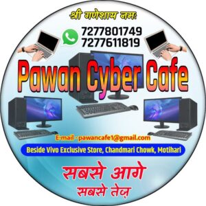 Pawan Cyber Cafe Motihari