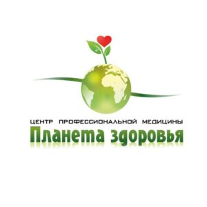 Медицинский центр "Планета здоровья"