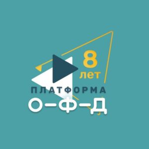 Платформа ОФД