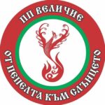 Партия „ВЕЛИЧИЕ”