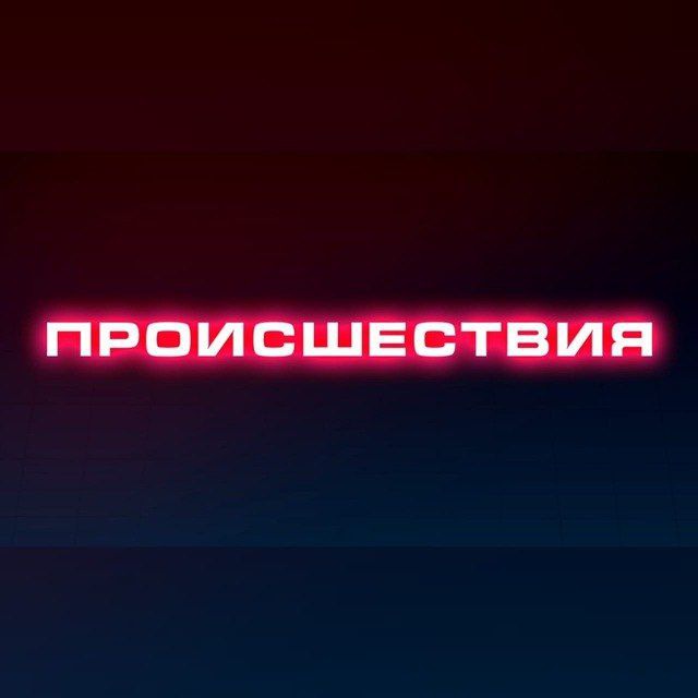 Происшествия | Саранск | Мордовия