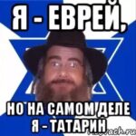 Тупой татарский пиарщик