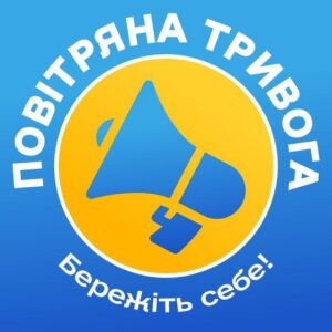 Повітряна тривога️ | Бережіть себе!