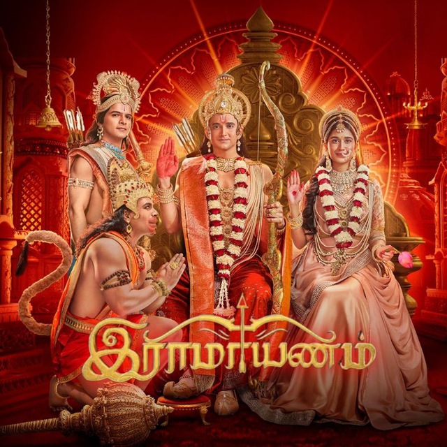 Sun TV Ramayanam | KiKiKi Channel