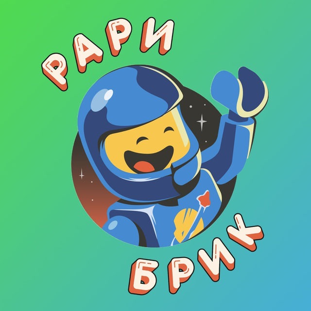 Рари Брик