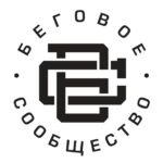 Беговое сообщество