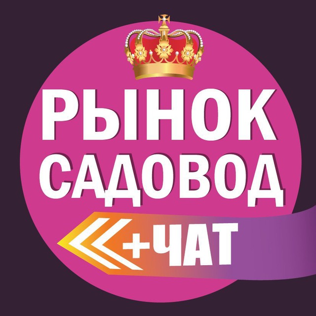 Садовод Поставщики