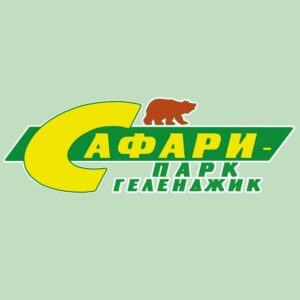 Сафари Парк Геленджик