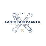 Халтура и Работа Самара