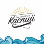 Санаторий "Каспий"