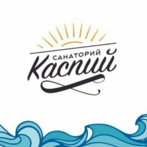 Санаторий "Каспий"