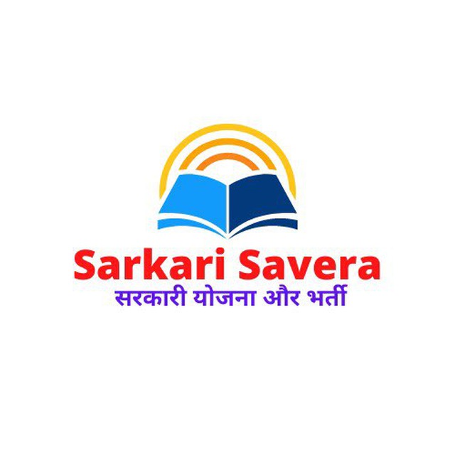 Sarkari Savera