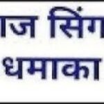 SATTA KING GAME