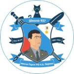 Школа 937 🏫😺