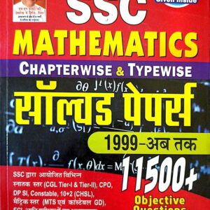 Ssc kiran complete solution 11500 maths