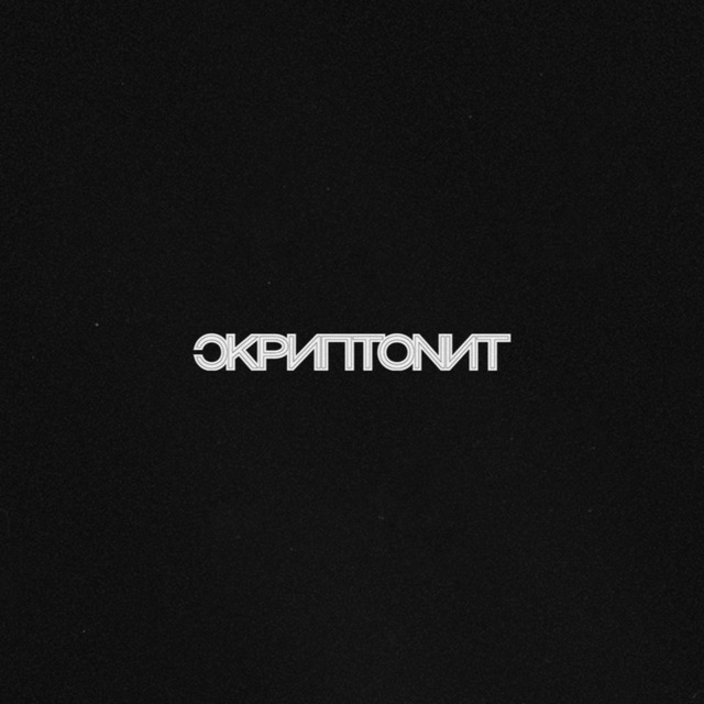 Skryptonite