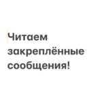 Сахарово.Спецприемник.Передачи