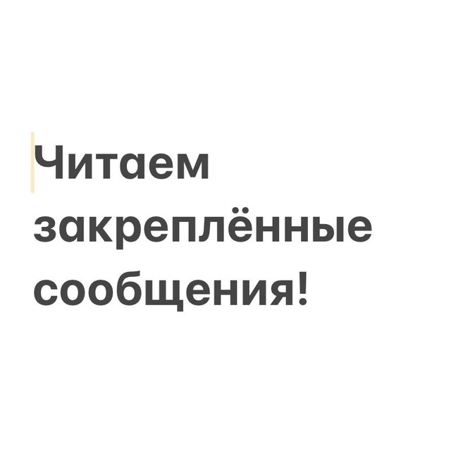 Сахарово.Спецприемник.Передачи