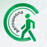 Автошкола Светофор