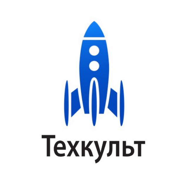 Техкульт