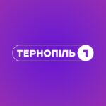 Тернопіль 1