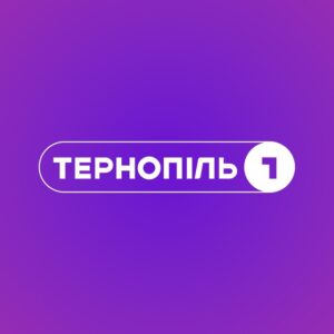 Тернопіль 1