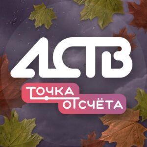 ЧП, ДТП. Сахалин - Точка отсчёта