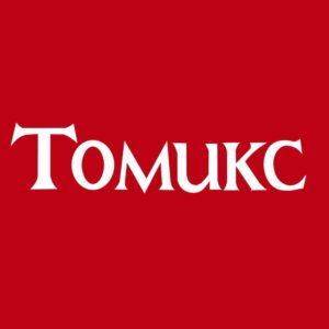 Томикс