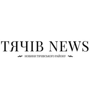 Тячів NEWS