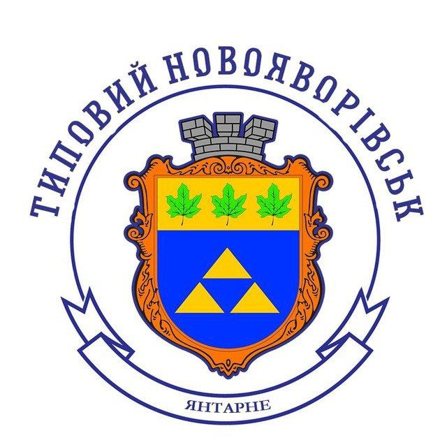 Новояворівськ Дошка оголошень