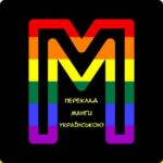 Переклад манґи українською