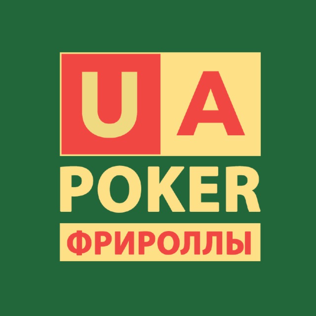 UAPOKER - пароли на фрироллы