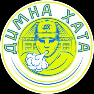Димна Хата
