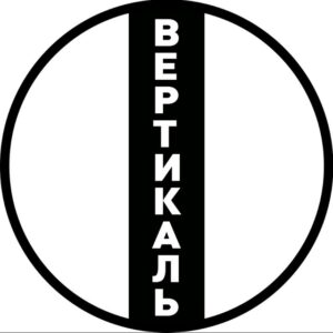 ✙ 🔼Вертикаль