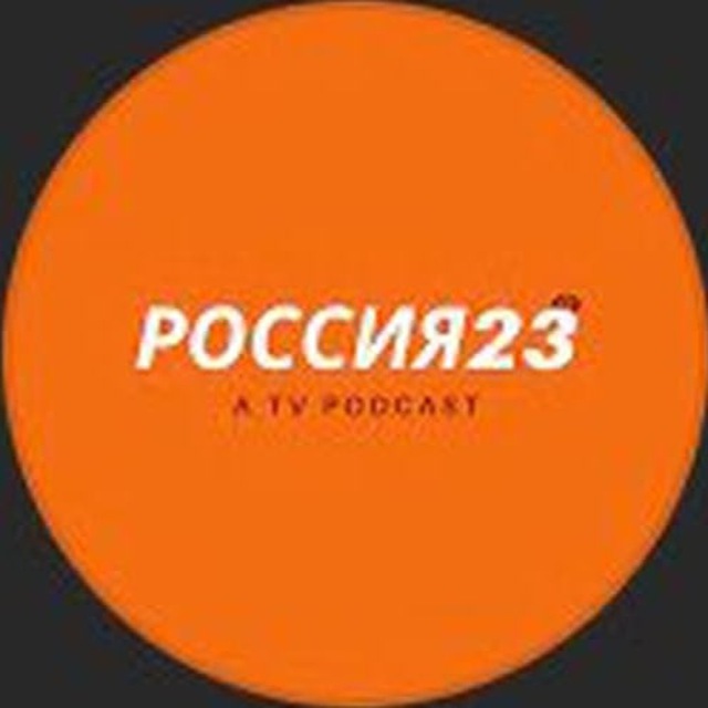 Россия 23