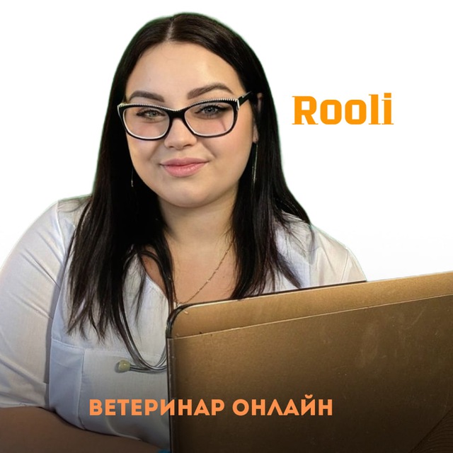 Ветеринар онлайн бесплатно Rooli