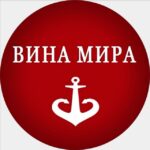 Вина Світу. Одеса