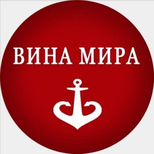 Вина Світу. Одеса