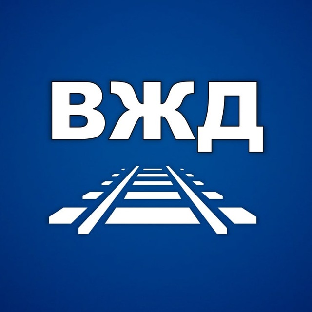 Виртуальная ЖД