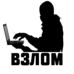 Взлом [ИГРЫ и ПРИЛОЖЕНИЯ]