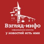 ИА "Взгляд-инфо". Вне формата