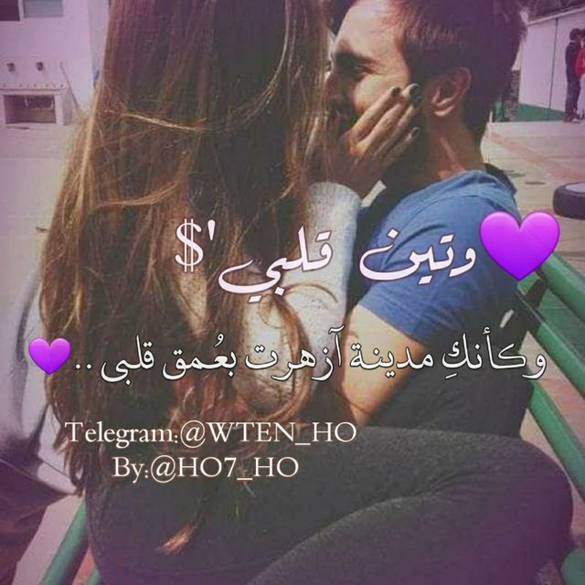 ♥وتين قلبي'$