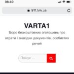 Загублено/Знайдено 911.lviv.ua