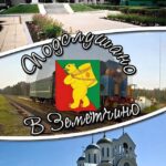 Подслушано в Земетчино