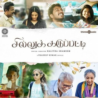 Sillu Karupatti HD Tamil