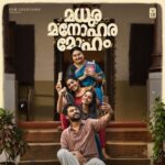 Madhura Manohara Moham