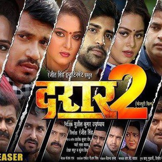 Pawan Singh Khesari Lal New Bhojpuri movie Film Download