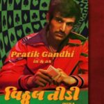 Vitthal Teedi Webseries